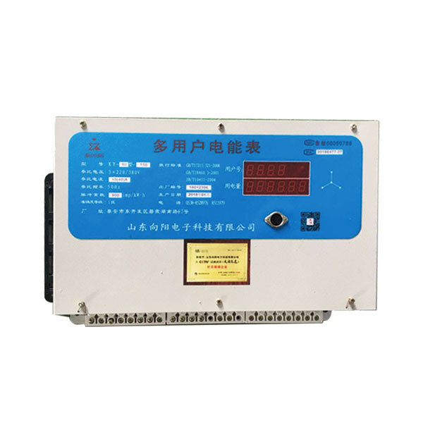 XY-80型后付費直通式遠抄多用戶(hù)電能表